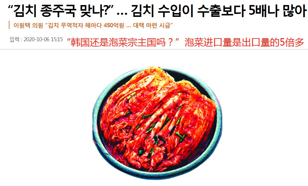 台媒一句"泡菜机"韩国人不乐意了