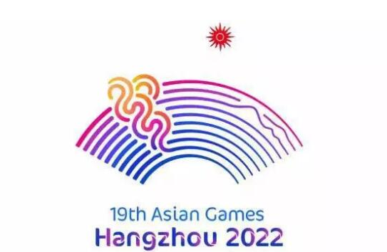 2022年杭州亚运会举办时间_2022年亚运赛艇项目_2022年杭州亚运会时间
