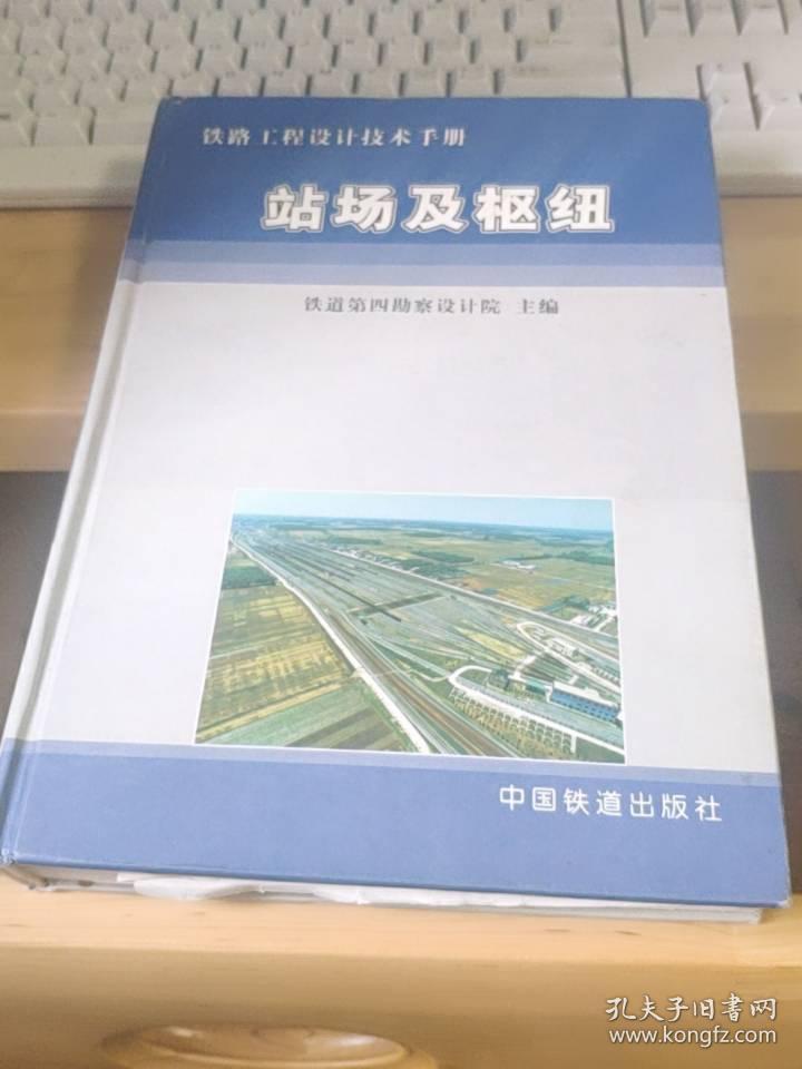 中国铁路设计院有哪些_中国铁路设计二院_中国铁路设计集团2017校园招聘